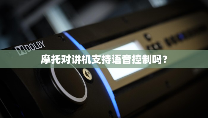 一加ace3pro手机支持卫星导航吗？