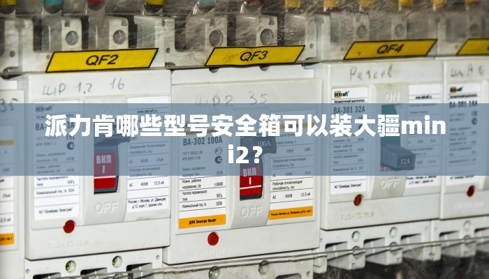 怎么下载oppo版蛋仔？