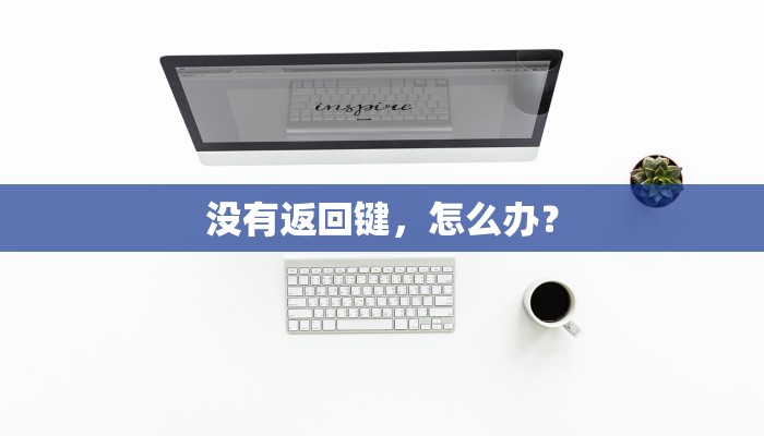 A1534系统升级到哪款最合适？