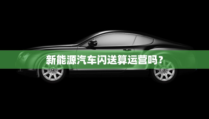 开沃新能源汽车(三合一高压线多少钱)？