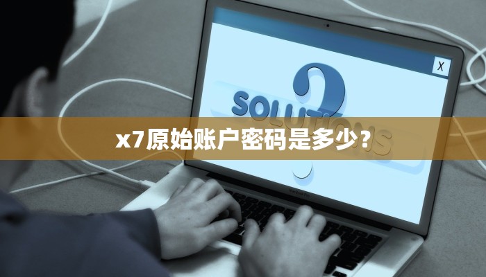 最新教你“博雅红河棋牌开挂器”原来真可以开挂