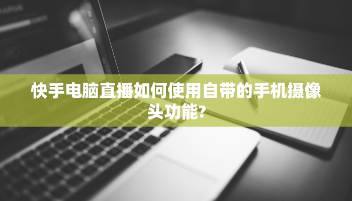 如何在嘈杂环境中让摩托对讲机的通话更清晰？