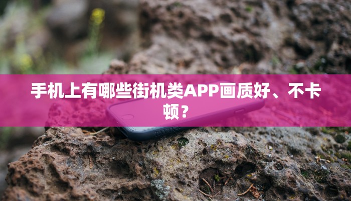 今日分享“牵手跑得快免费开挂”原来真可以开挂