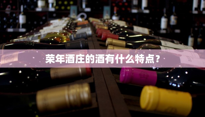 花之寇韵7，44。白酒多少钱1斤？