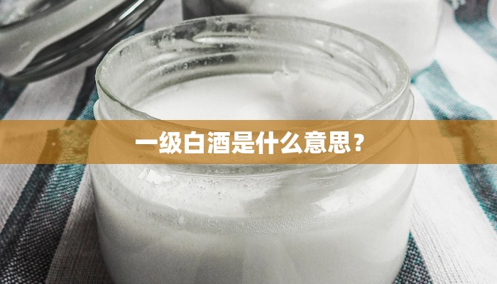 谁有权健白果酒？
