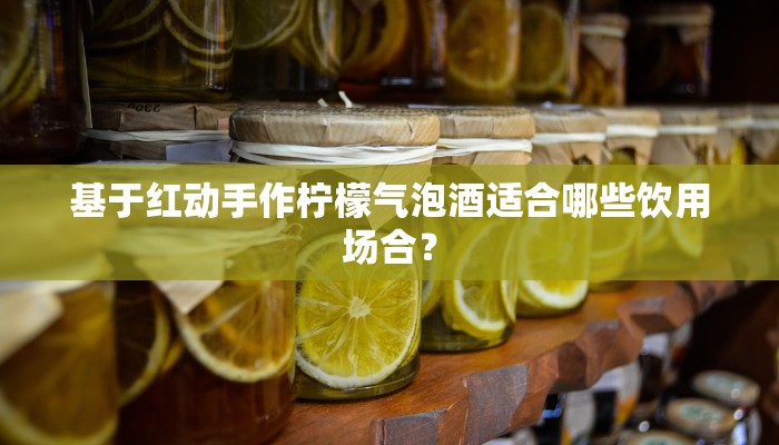 有对江仙赋的白酒价格清楚的吗？