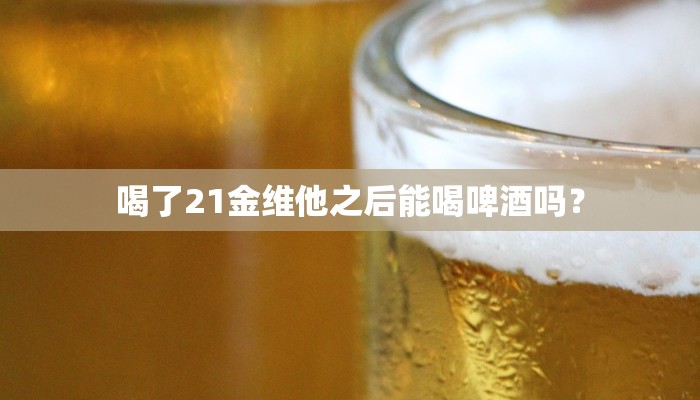 汾酒原酒多少豆？