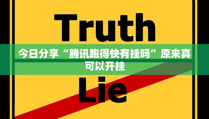 推荐一款“三三麻将开挂神器”(详细开挂教程)