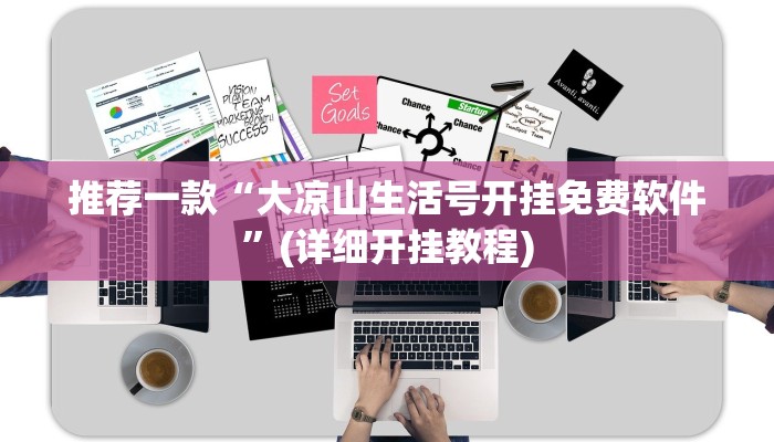 辅助神器“东阳四副牌必胜辅助挂”(详细开挂教程)