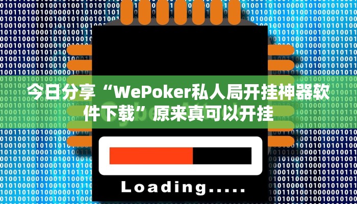最新教你“多乐贵阳捉鸡麻将开挂手机版”原来真可以开挂