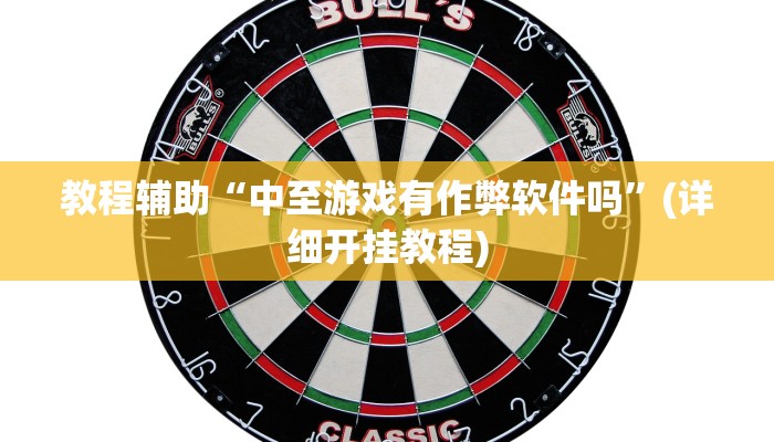 今日分享“决胜麻将外卦神器下载安装”原来真可以开挂