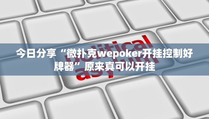 今日分享“芙蓉大厅是不是真的有挂”原来真可以开挂