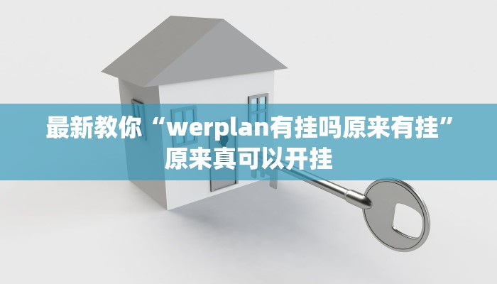 今日分享“逗娱碰胡辅助拿好牌”原来真可以开挂