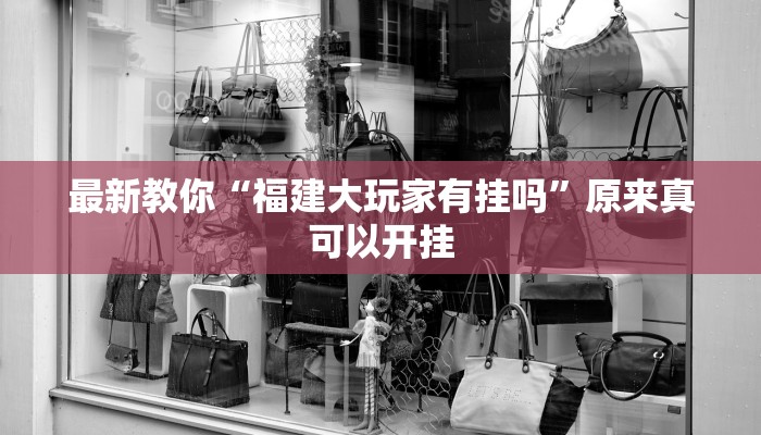 最新教你“个中至武宁双扣怎咋提高胜率根本赢不了”原来真可以开挂