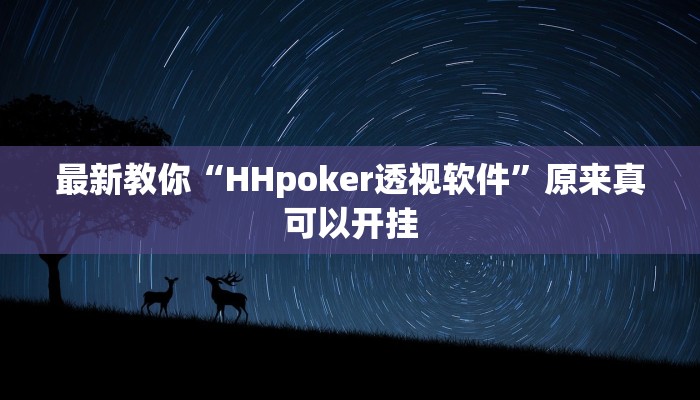 最新教你“微乐江苏麻将有挂能查出来吗”原来真可以开挂