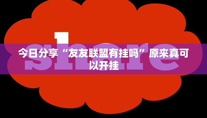 最新教你“皮皮云南麻将挂怎么安装”原来真可以开挂