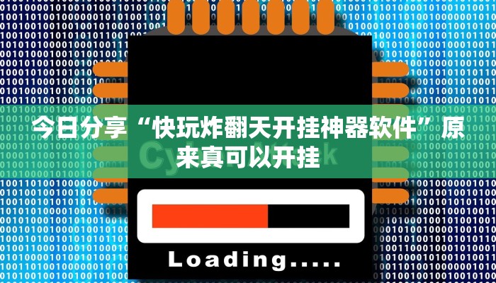 今日分享“情怀打七确实真的有挂”原来真可以开挂
