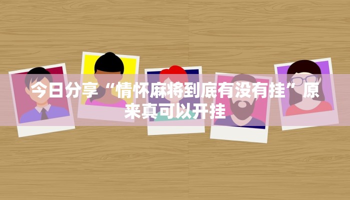 推荐一款“中至上饶打炸辅助下载”(详细开挂教程)