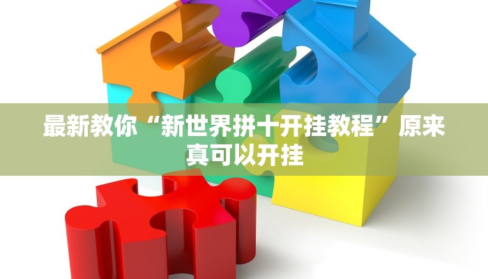 今日分享“湘中娱乐可以开挂吗”原来真可以开挂