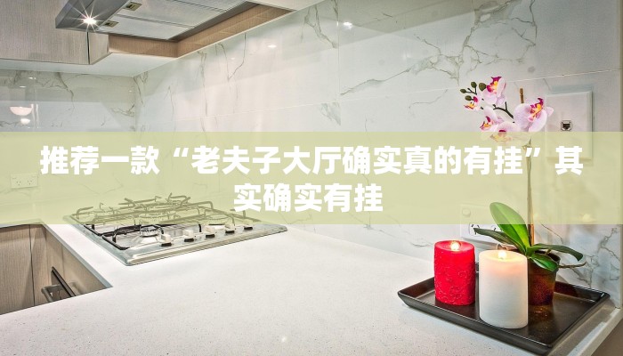 教程辅助“中至麻将外卦神器下载安装”(详细开挂教程)