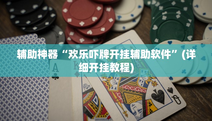 推荐一款“福州十八扑开挂方法”其实确实有挂 