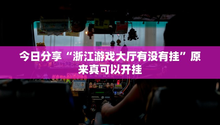 推荐一款“指尖跑得快能控制输赢吗”(详细开挂教程)