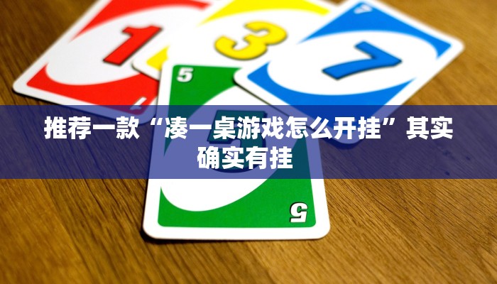 推荐一款“菜鸟黑桃a3怎么作弊”(详细开挂教程)