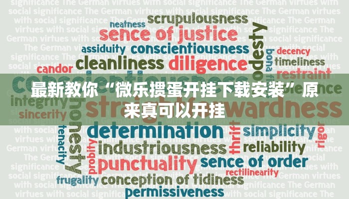 教程辅助“中至南昌麻将开挂神器免费”(详细开挂教程)