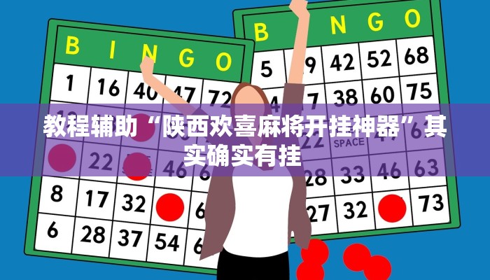 最新教你“微乐跑得快小程序必赢神器”原来真可以开挂